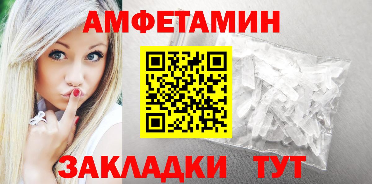 Амфетамин VHQ  Вход с VPN  Amphetamine  Лабинск 