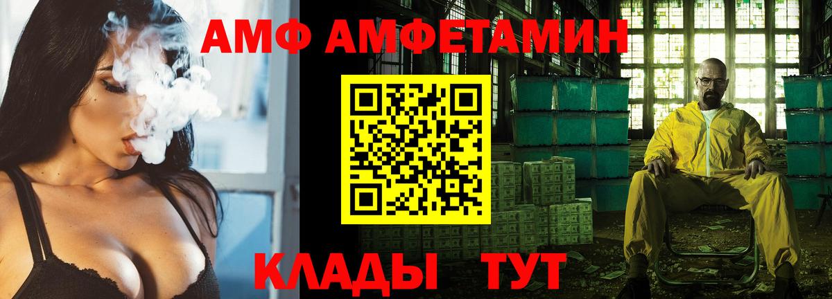 АМФЕТАМИН Premium Лабинск