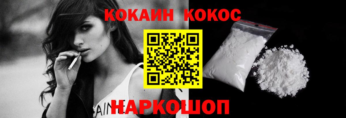 COCAIN  COCAIN Перу  Лабинск  Вход с VPN  Cocaine 97% 