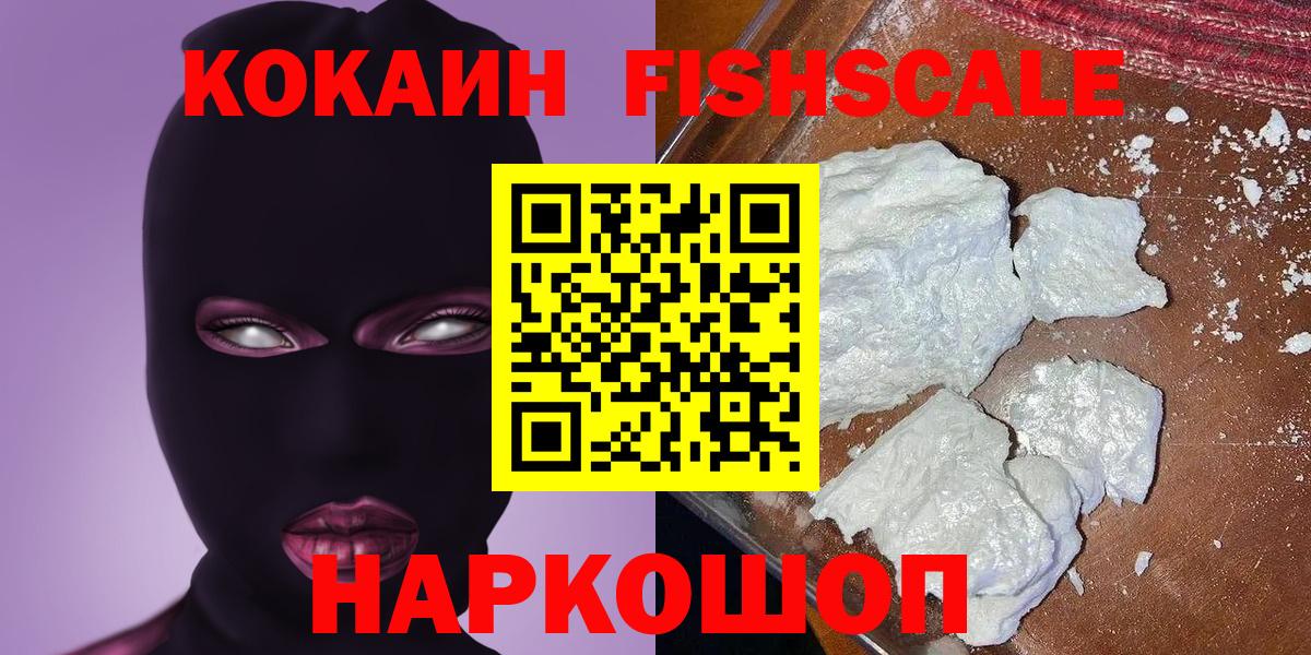 Cocaine 99% Лабинск