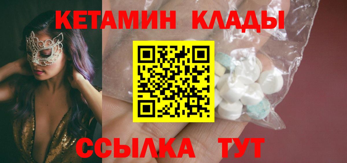 Кетамин ketamine  Вход с VPN  КЕТАМИН ketamine  Лабинск 
