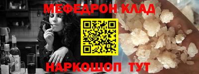 меф VHQ Заводоуковск