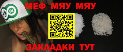 мефедрон мука Жуковский