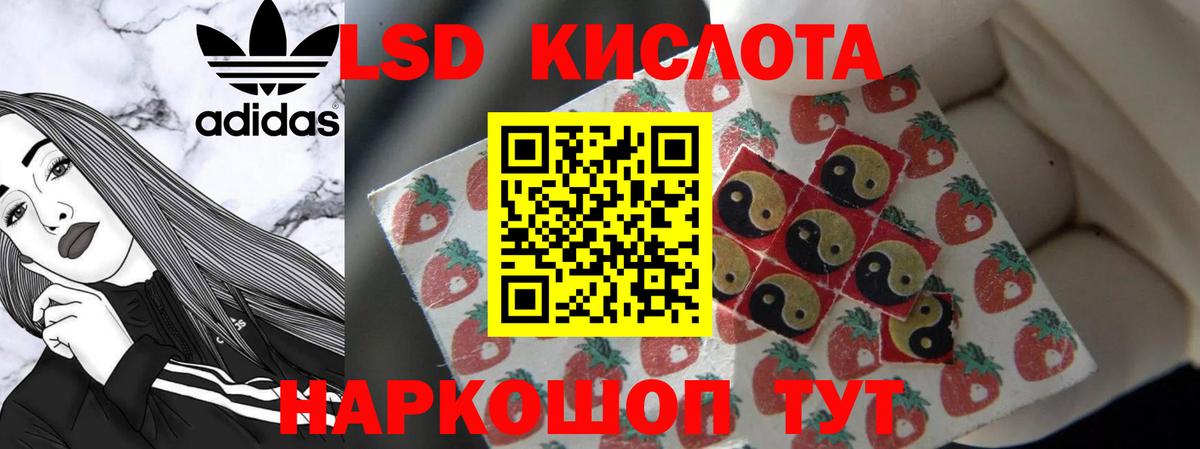 ЛСД экстази кислота Лабинск