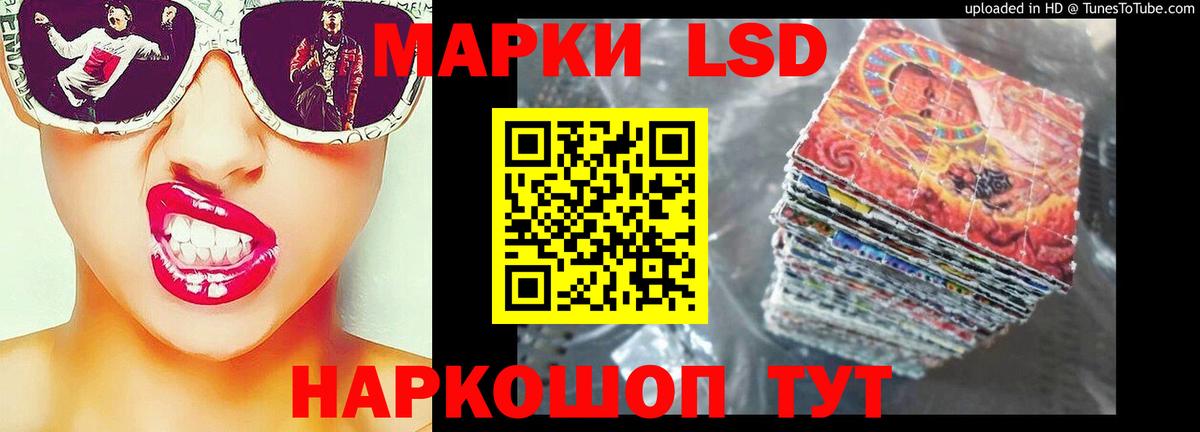 Лабинск  мега зеркало  ЛСД экстази кислота  ЛСД экстази  Вход с VPN  Лсд 25 экстази кислота 