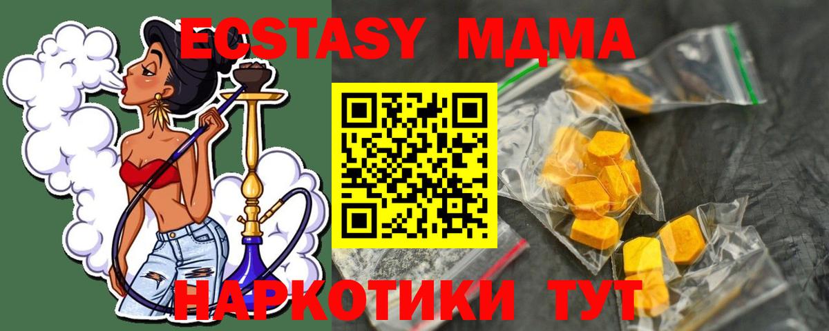 Лабинск  МДМА кристаллы  MDMA crystal  MDMA  Вход с VPN 