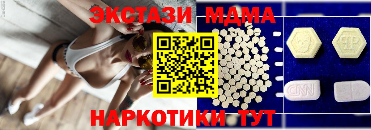 Лабинск  ЭКСТАЗИ  МЕФ   ГАШИШ  Марихуана  Вход с VPN  MDMA 