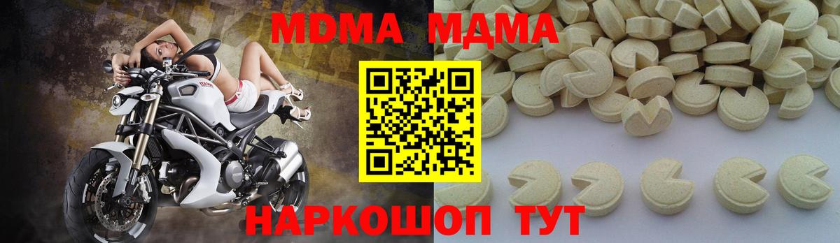 МДМА молли Лабинск