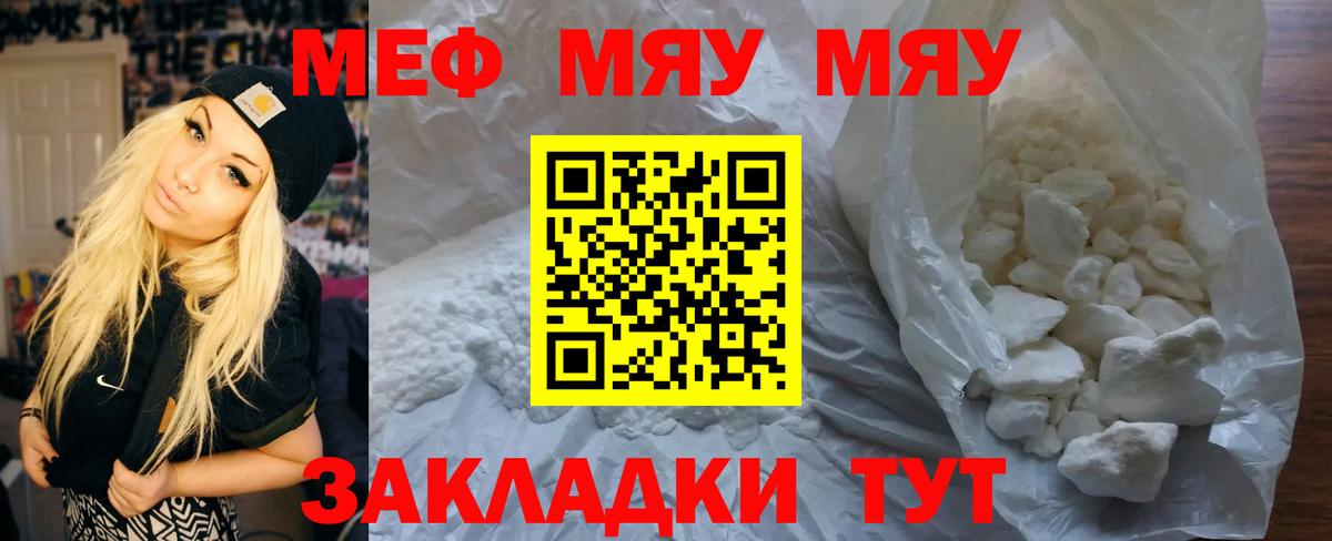 Лабинск  Мефедрон 4 MMC  МЕФ  МЯУ-МЯУ мяу мяу  Вход с VPN 