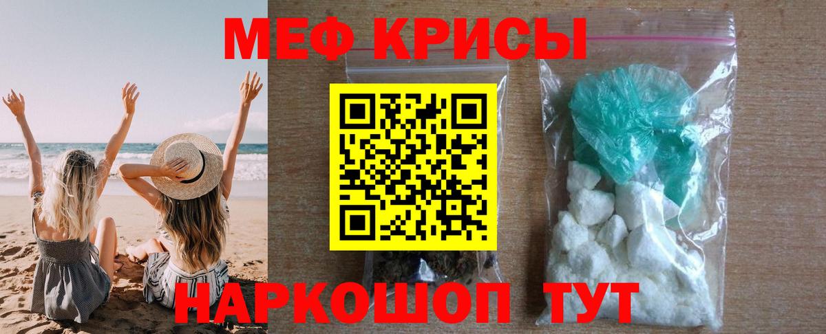 Мефедрон мука Лабинск