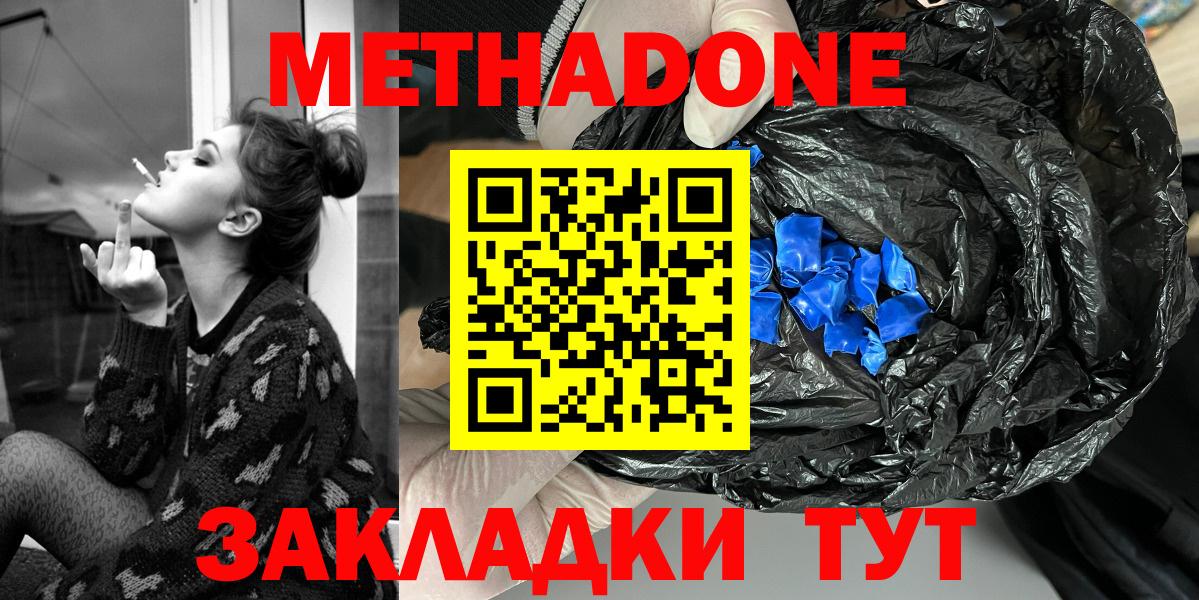 Метадон белоснежный  Вход с VPN  Лабинск 