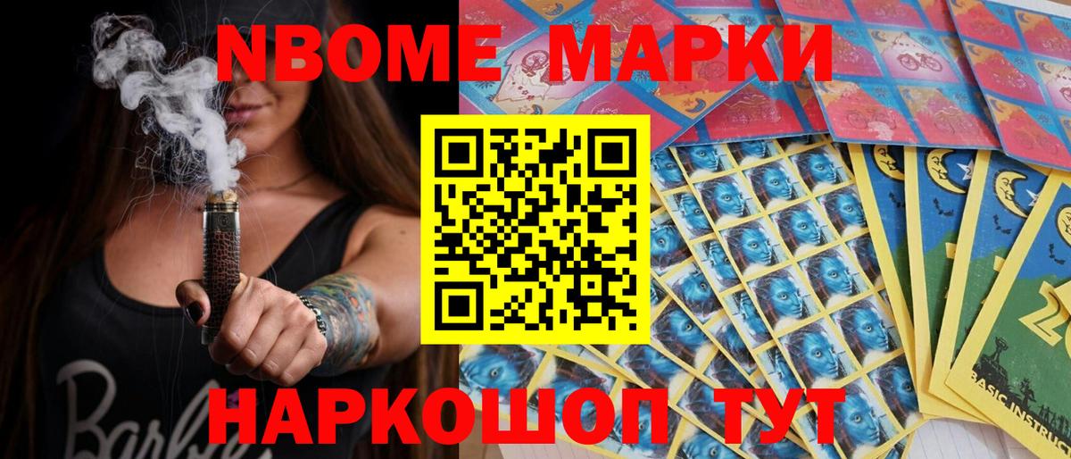 Лабинск  Марки N-bome  Вход с VPN  где можно купить наркотик  Марки 25I-NBOMe 1,5мг 