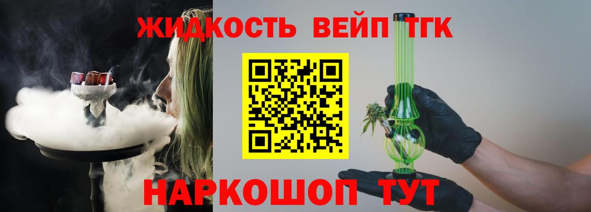 ТГК Wax Лабинск